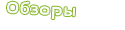 <!-- <bt> --><!--<s5184>-->Меню сайта<!--</s>--><!-- </bt> -->
